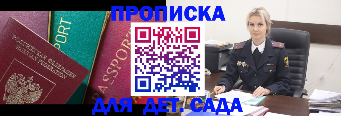 временная регистрация поиск в Голицыно