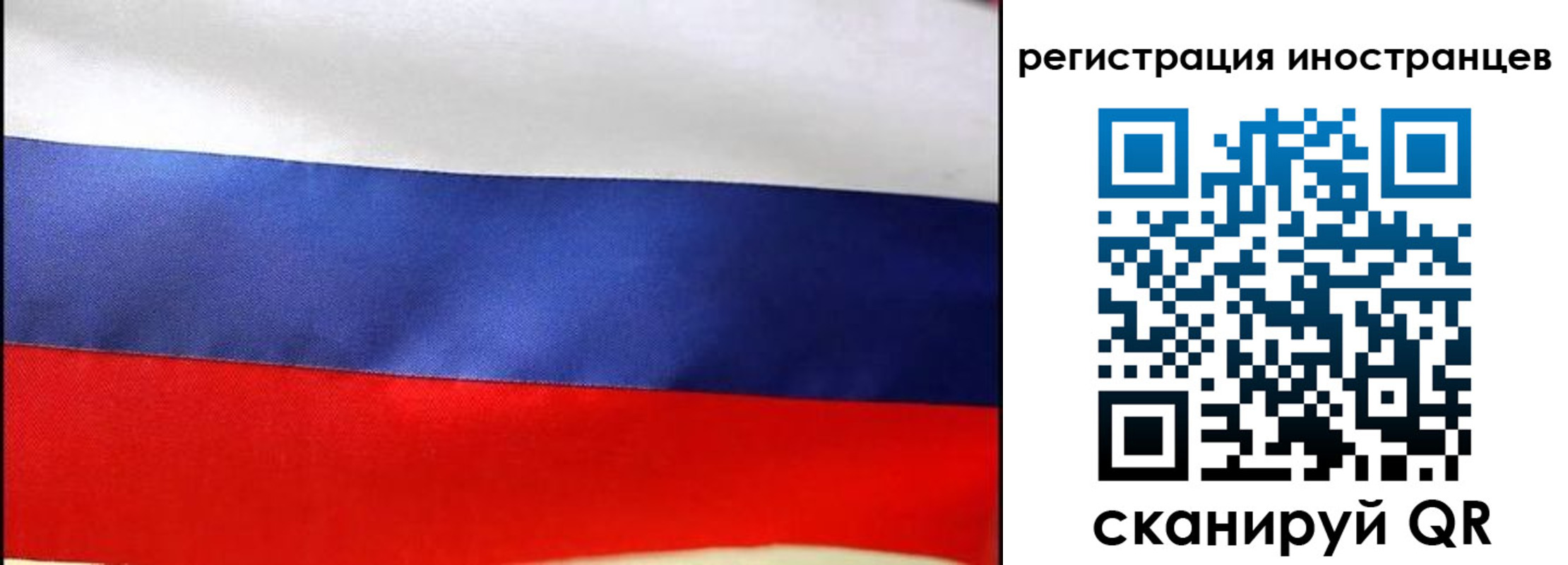 прописка регистрация в Голицыно
