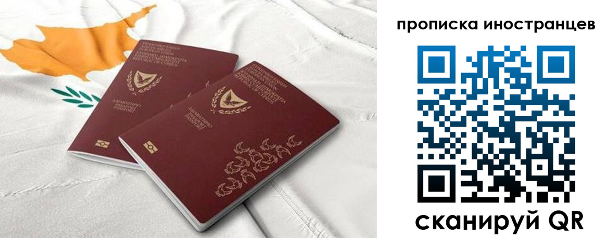 временная регистрация адрес в Голицыно