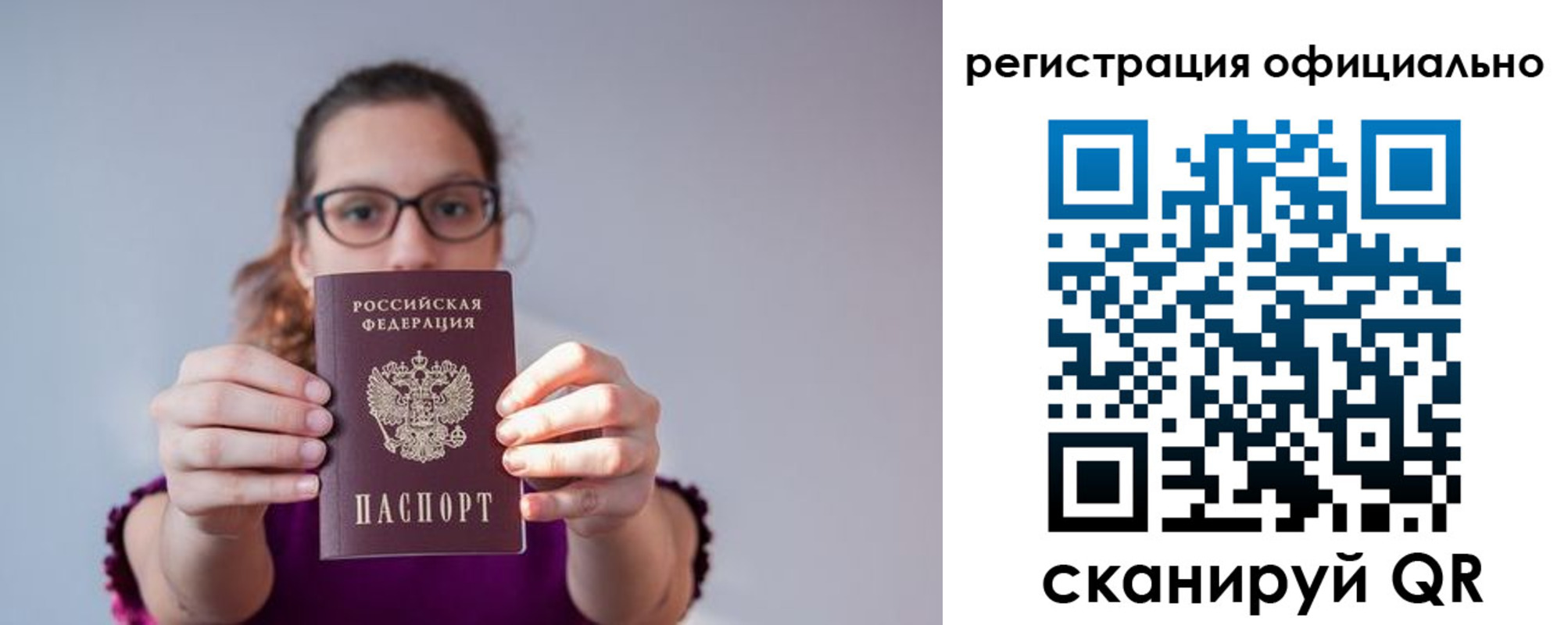 прописка 2025 в Голицыно