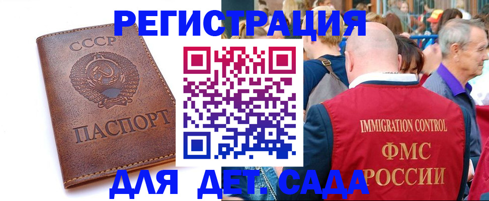 прописка в квартире в Голицыно