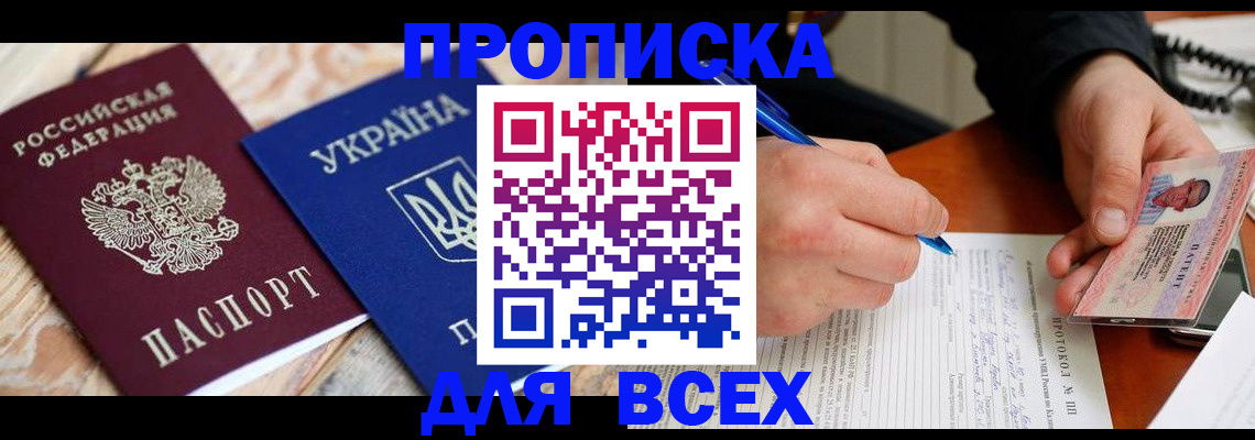 регистрация в Голицыно