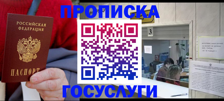 миграционный учет в Голицыно